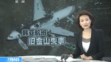 韩亚航班失事原因