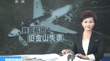 韩亚航班失事原因